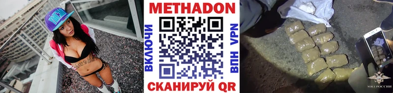 Метадон methadone  Звенигово 